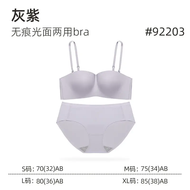 Seamless Smooth Two-Way Wear Women's Bra with Soft Support, Gentle Lift for Small Busts, Anti-Slip Breathable Bra, Seamless Gathering Bra