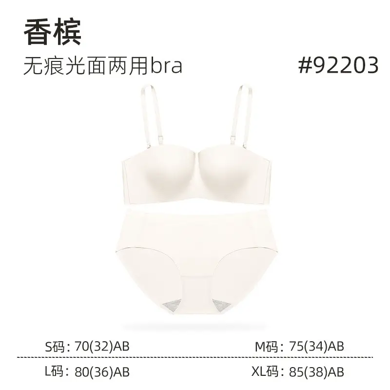 Seamless Smooth Two-Way Wear Women's Bra with Soft Support, Gentle Lift for Small Busts, Anti-Slip Breathable Bra, Seamless Gathering Bra