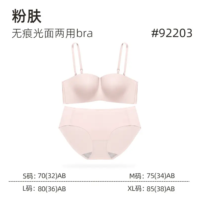 Seamless Smooth Two-Way Wear Women's Bra with Soft Support, Gentle Lift for Small Busts, Anti-Slip Breathable Bra, Seamless Gathering Bra