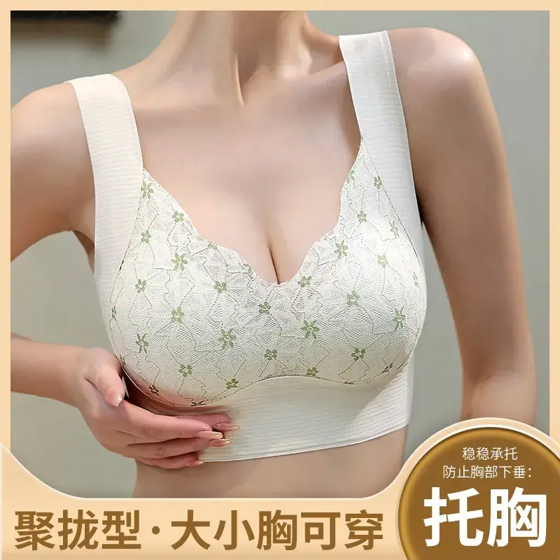 New Lila America Back Underwear Women's Anti-gravity Seamless Fixed Cup Soft Support Nest Lace Bra - Image 8