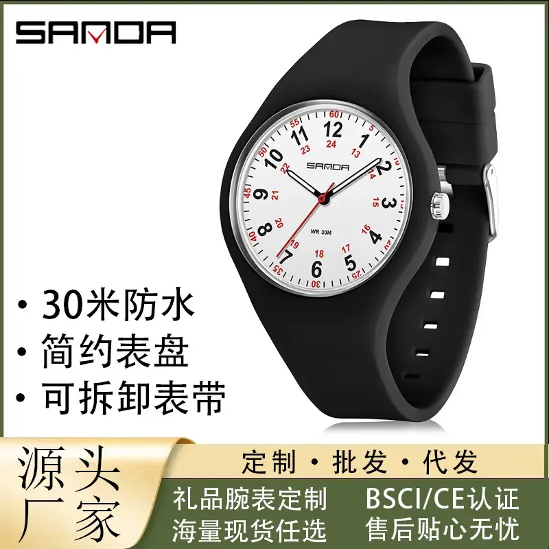 Sanda Casual Sports Watch for Men Women Detachable Strap - Image 9