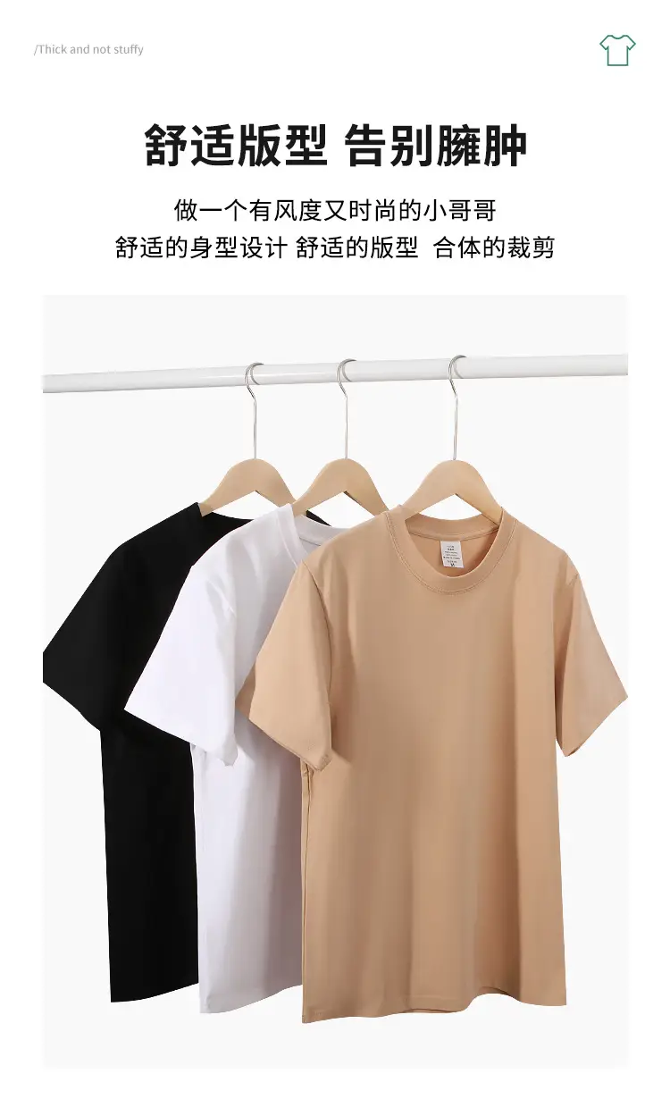 250G Cotton T-Shirt Men Women Loose Solid Beige — feature 13