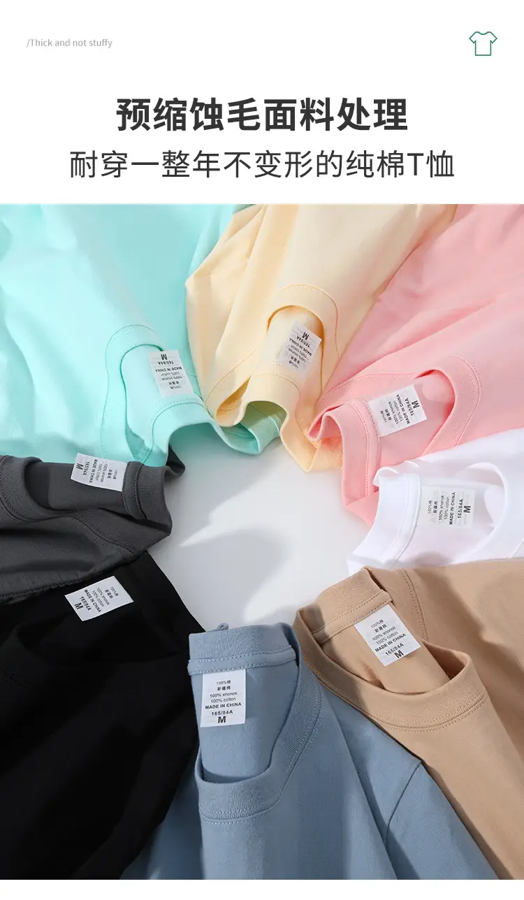 250G Cotton T-Shirt Men Women Loose Solid Beige — feature 14