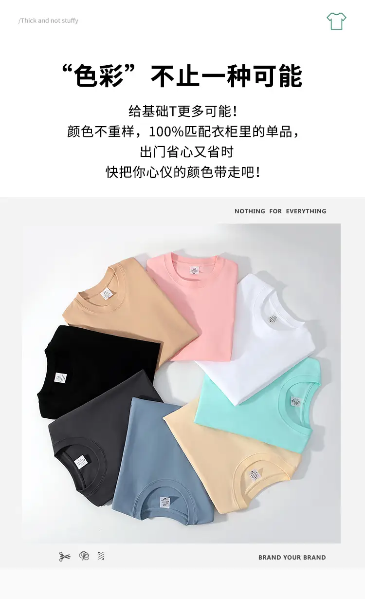 250G Cotton T-Shirt Men Women Loose Solid Beige — feature 15