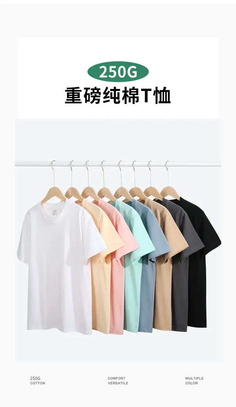 250G Cotton T-Shirt Men Women Loose Solid Beige — feature 4
