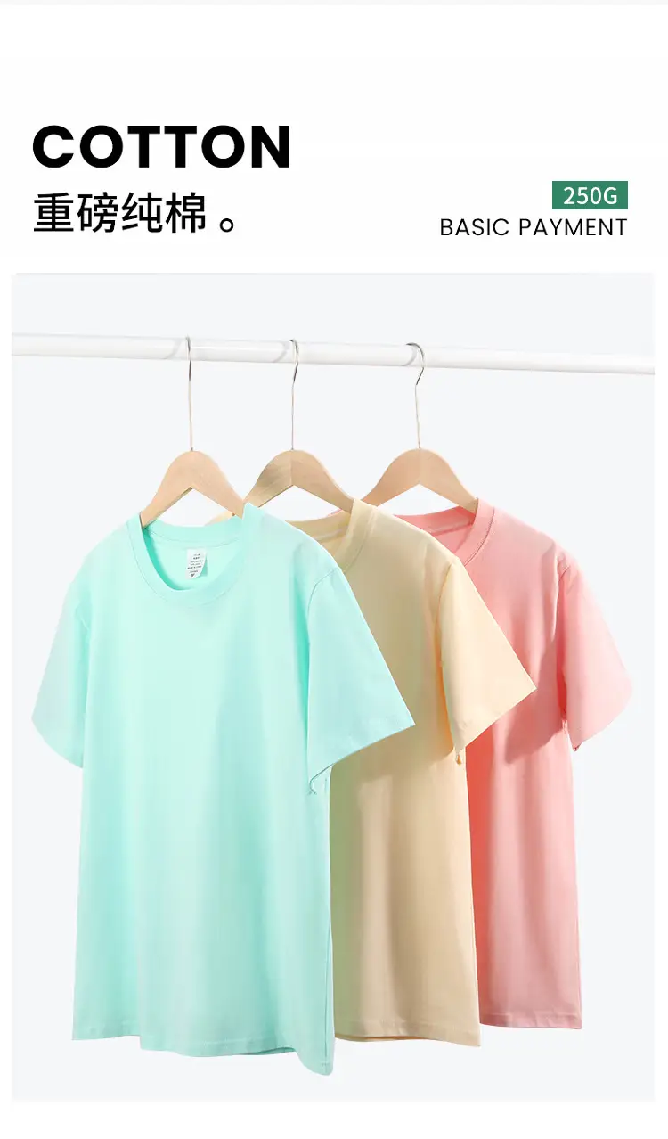 250G Cotton T-Shirt Men Women Loose Solid Beige — feature 5