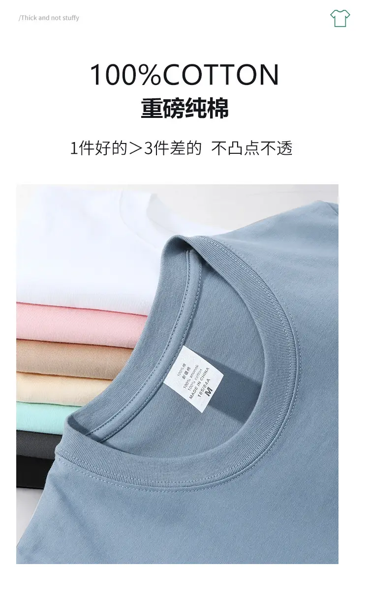 250G Cotton T-Shirt Men Women Loose Solid Beige — feature 8