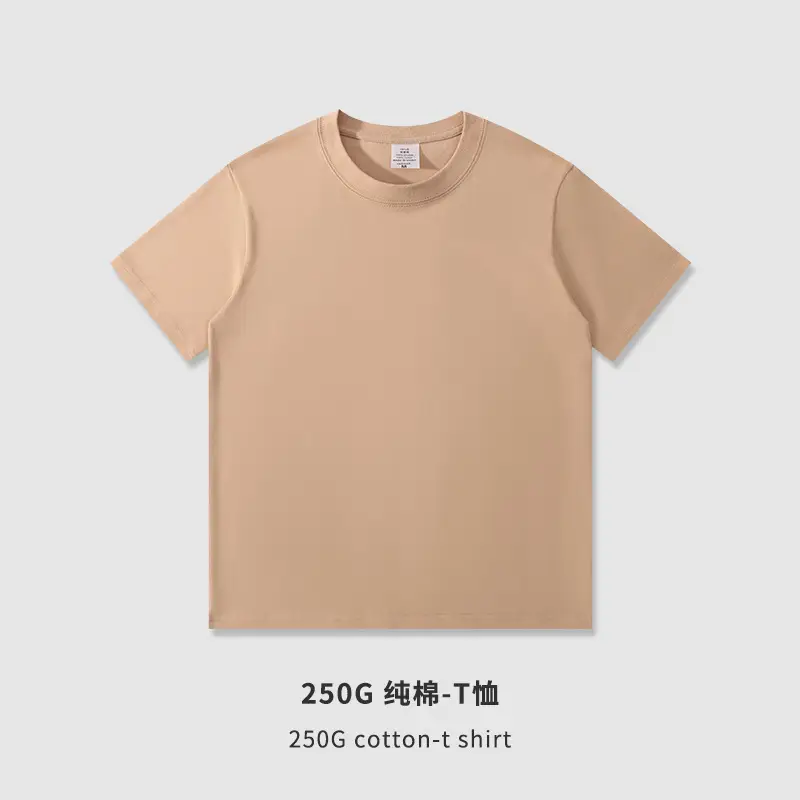 250G Cotton T-Shirt Men Women Loose Solid Beige