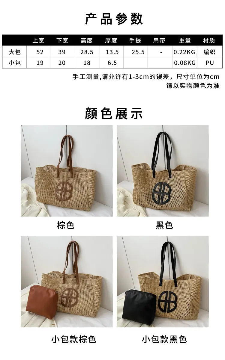 Women's Straw Bag with Logo, Beige Brown, Handbag — feature 1