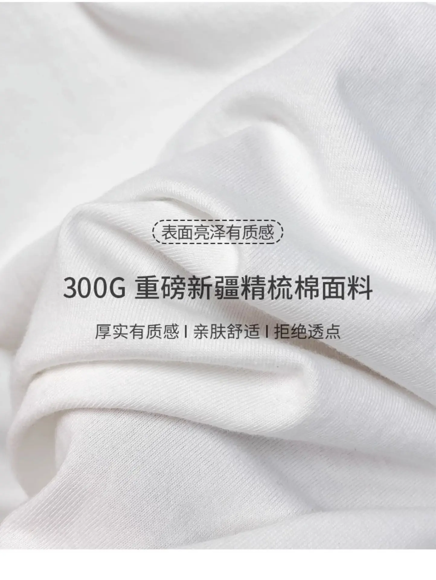 300G新疆棉棕T恤宽松夏季 — feature 1