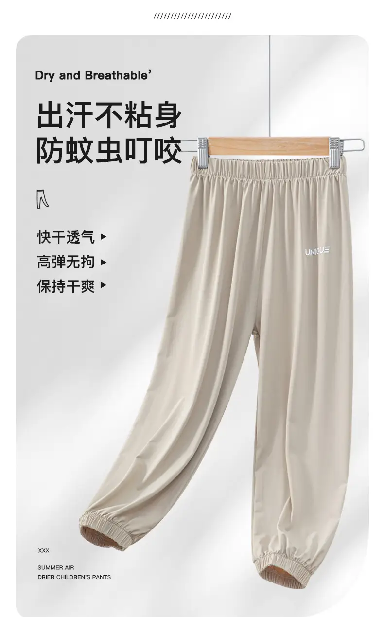 Ice Silk Sun Protection Pants for Boys Girls Summer 2024 — feature 3
