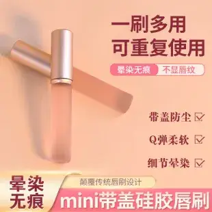 Upgraded Q Soft Silicone Lip Brush Concealer Portable Round Head Mini Lipstick Lip Glaze Brush Without Brush Marks — feature 11