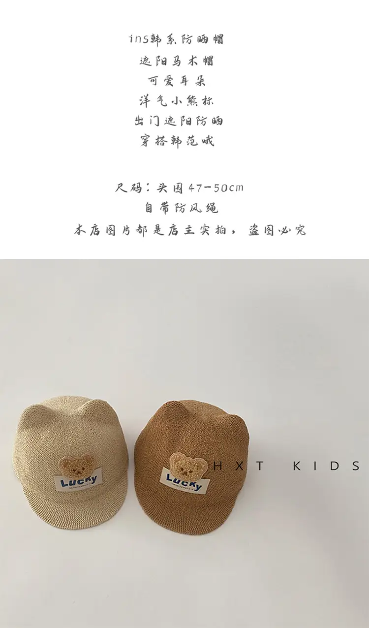 Children's Bear Equestrian Hat Brown Baby Sun Hat — feature 1