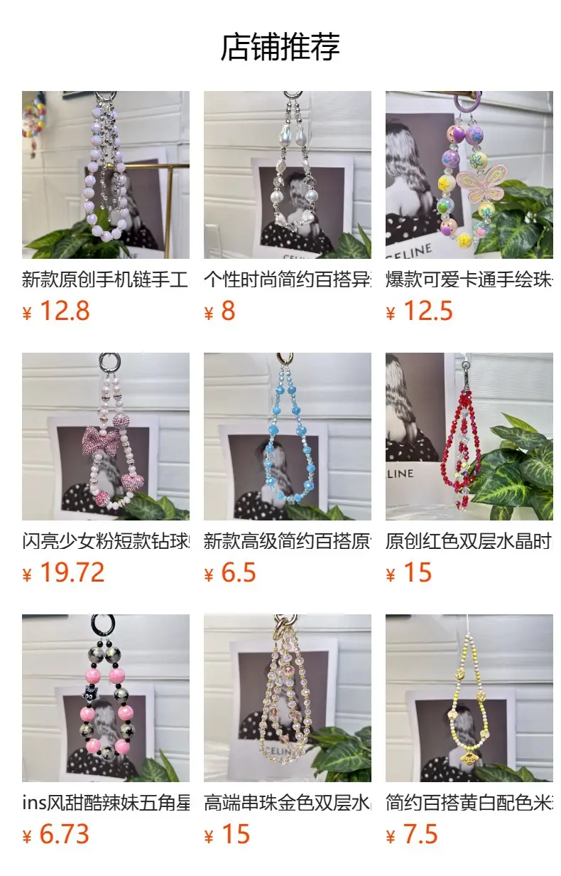 Water Cube Crystal Mobile Phone Chain in Rainbow Colors — feature 1
