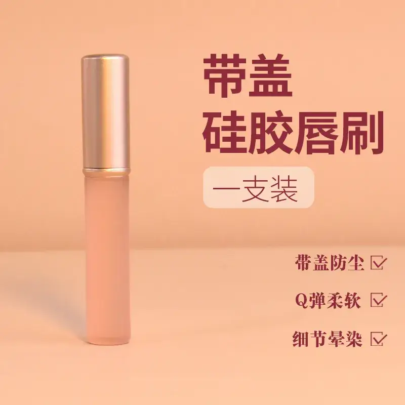 Peach Pink Silicone Lip Brush