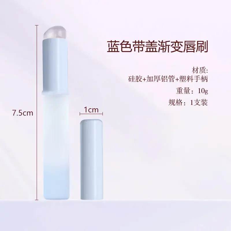 Portable Silicone Lip Brush with Cover & 10g Weight - Image 2