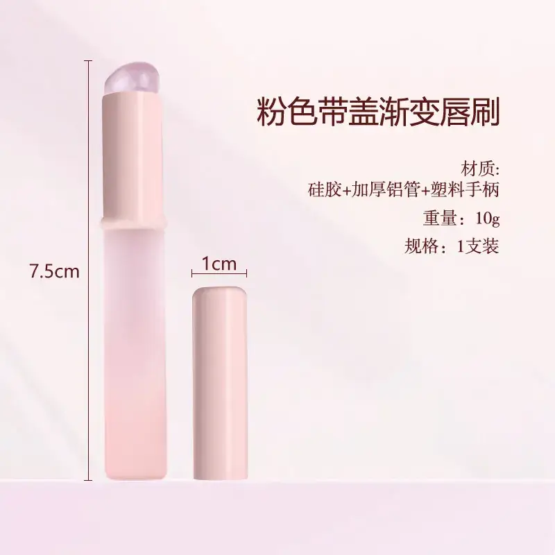 Portable Silicone Lip Brush with Cover & 10g Weight - Image 3