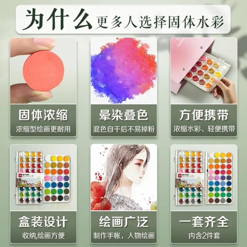 Deli HS312 solid watercolor paint set watercolor painting art solid pigment for beginners painting students