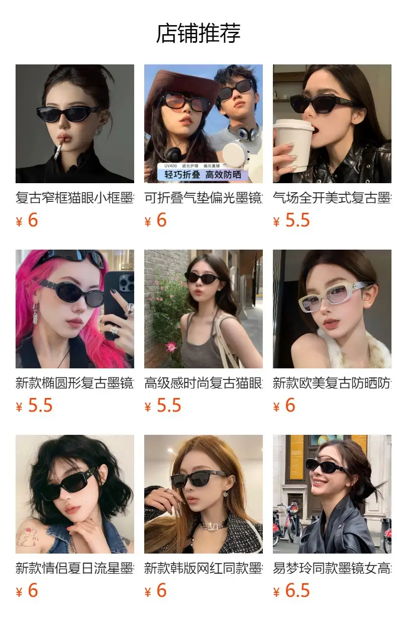 Women Anti-UV Sunglasses Korean Style Red Choker — feature 1