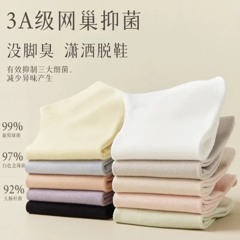 Zhuji Socks Boat Socks Women's Shallow Mouth Invisible Socks with Breathable Sweat Absorbing Thin Short Socks Cotton Solid Color Short Socks