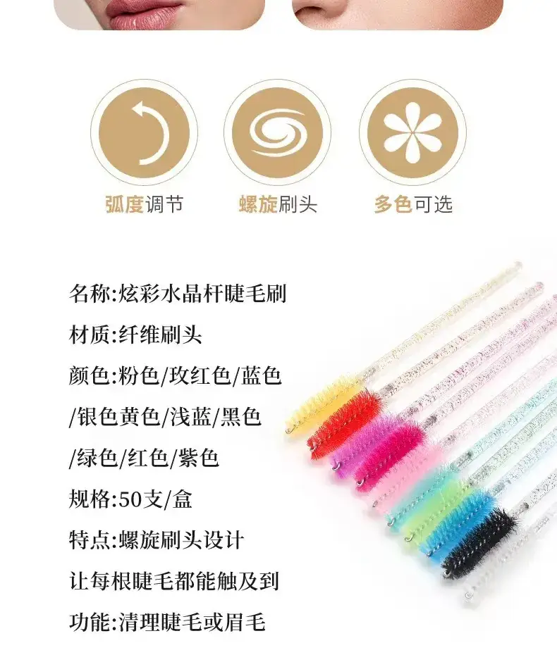 Crystal Colorful Eyelash Curl Brush Brush Set — feature 6