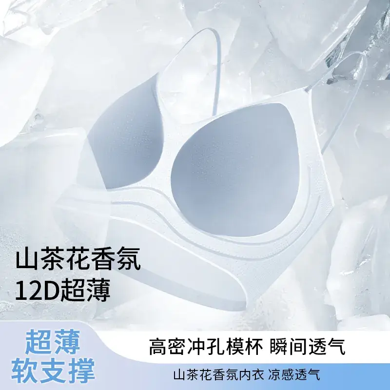 Camellia Fragrance Ultra-Thin Seamless Underwear Women's Bright Shine