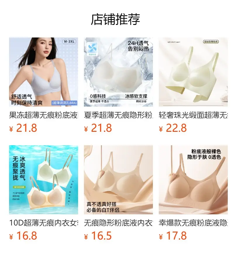 Camellia Fragrance Ultra-Thin Seamless Underwear Women's Bright Shine — feature 1