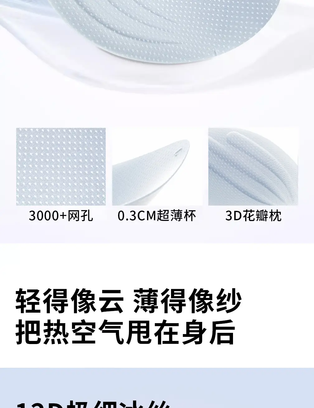 Camellia Fragrance Ultra-Thin Seamless Underwear Women's Bright Shine — feature 11