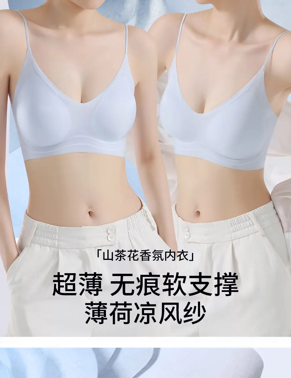 Camellia Fragrance Ultra-Thin Seamless Underwear Women's Bright Shine — feature 2