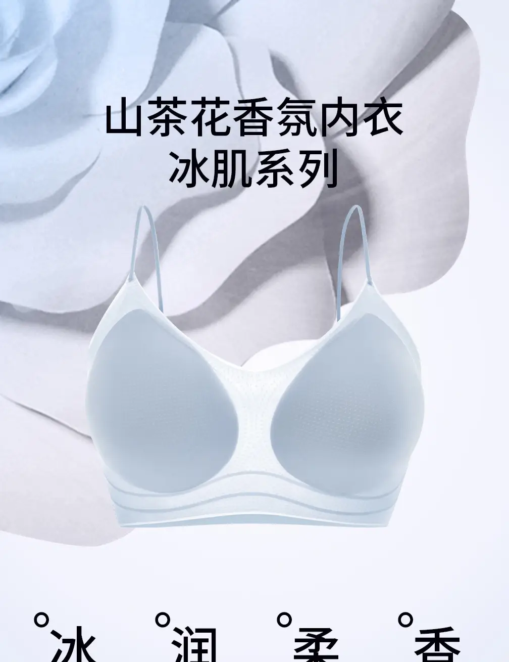 Camellia Fragrance Ultra-Thin Seamless Underwear Women's Bright Shine — feature 3