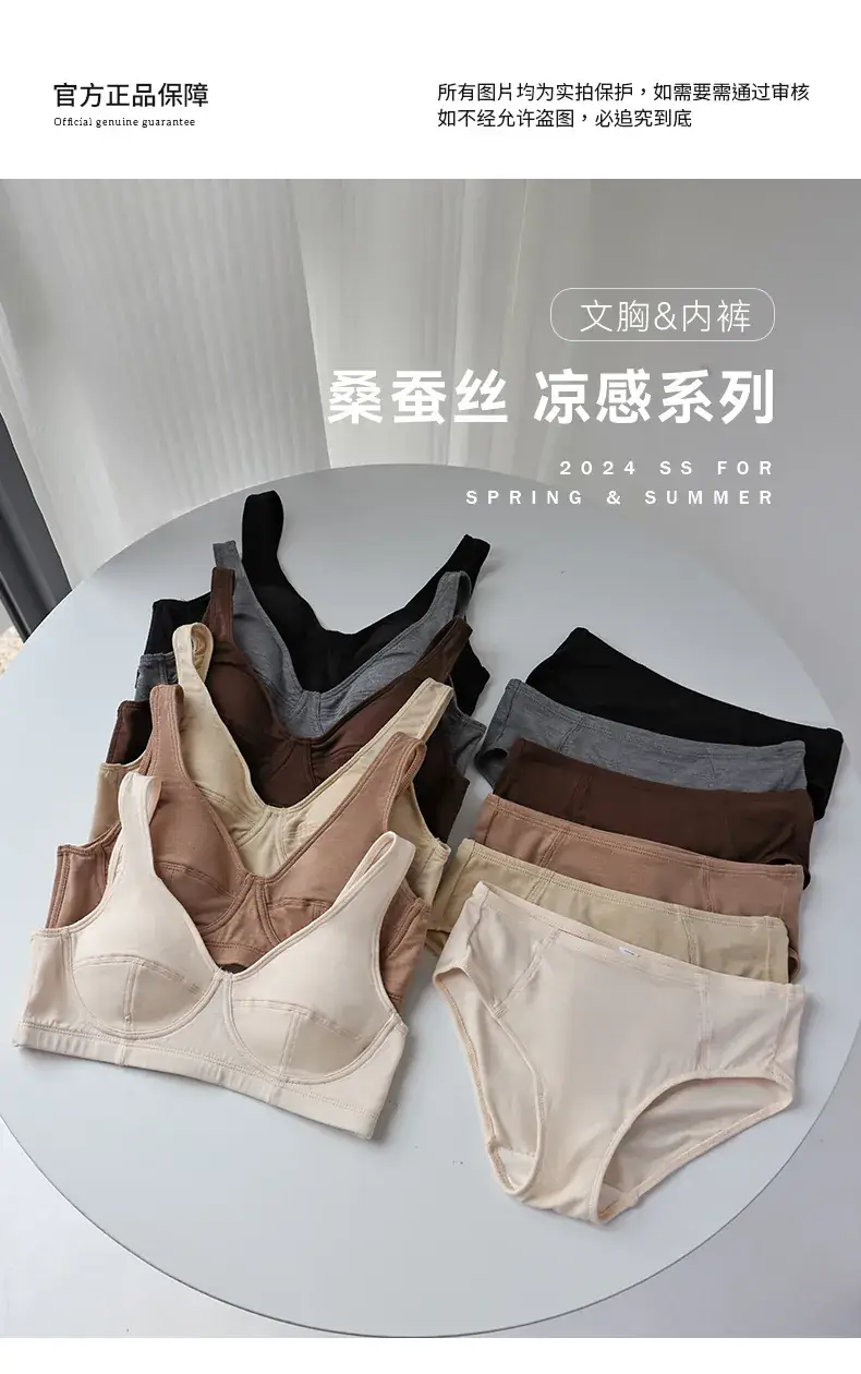 Non-Steel Cup Bra Mulberry Silk Cool Sense Women — feature 1