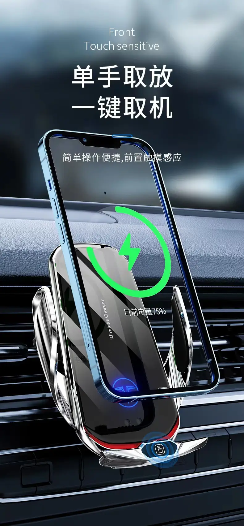 Infrared Car Phone Charger with Smart Sensor — feature 10