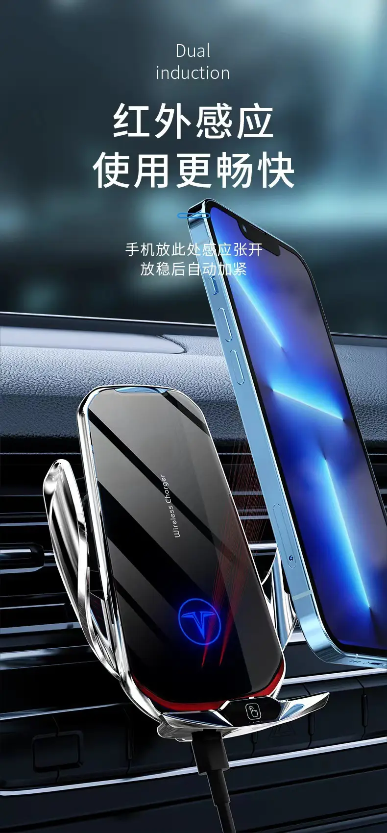 Infrared Car Phone Charger with Smart Sensor — feature 18