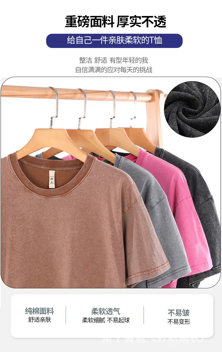 Men Heavy Weight Distressed Cotton T-Shirt 250g — feature 10