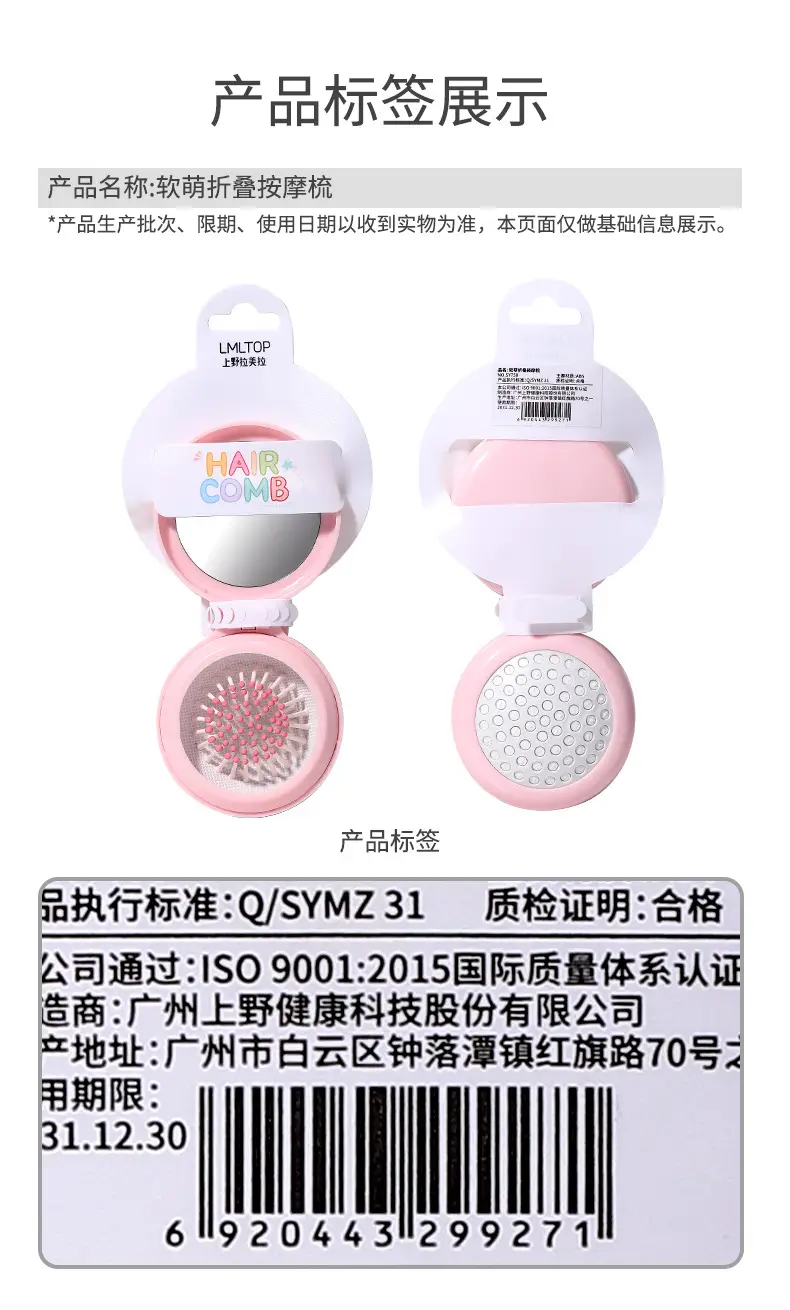 LMLTOP Mini Hair Comb Air Cushion Mirror SY758 — feature 12