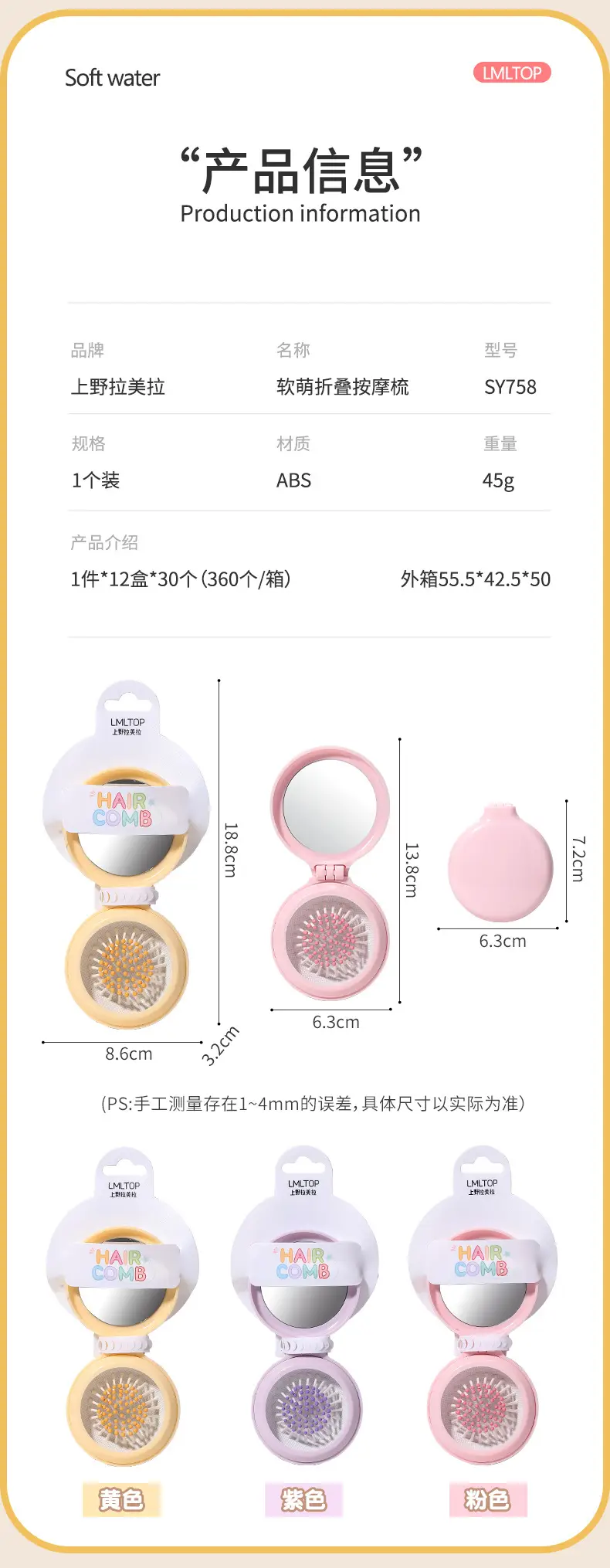 LMLTOP Mini Hair Comb Air Cushion Mirror SY758 — feature 8