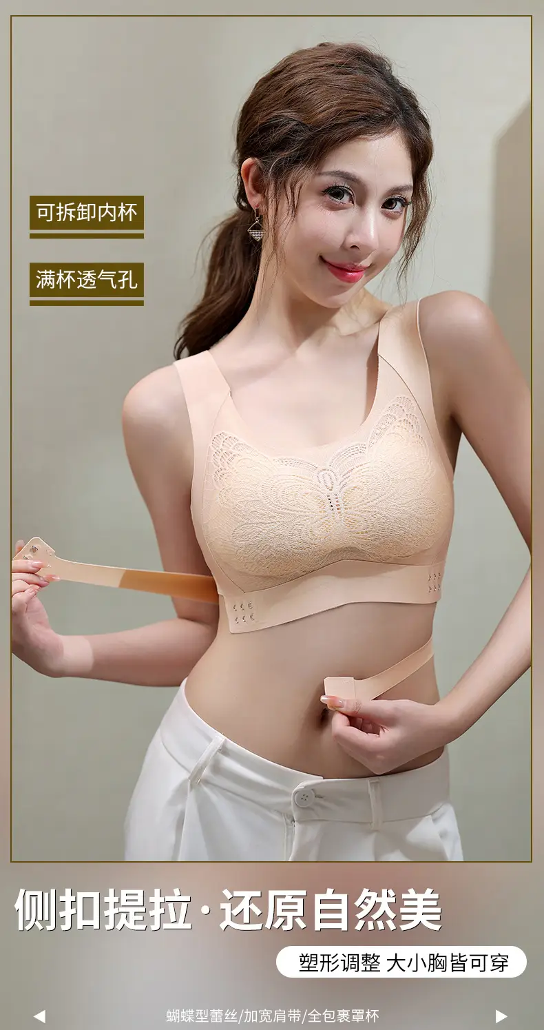 Beige Seamless Wireless Bra with Butterfly Design — feature 1
