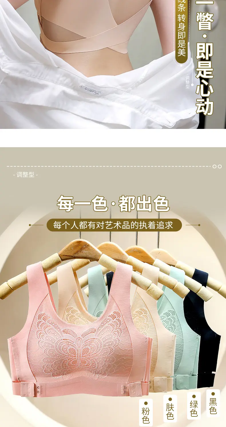 Beige Seamless Wireless Bra with Butterfly Design — feature 15