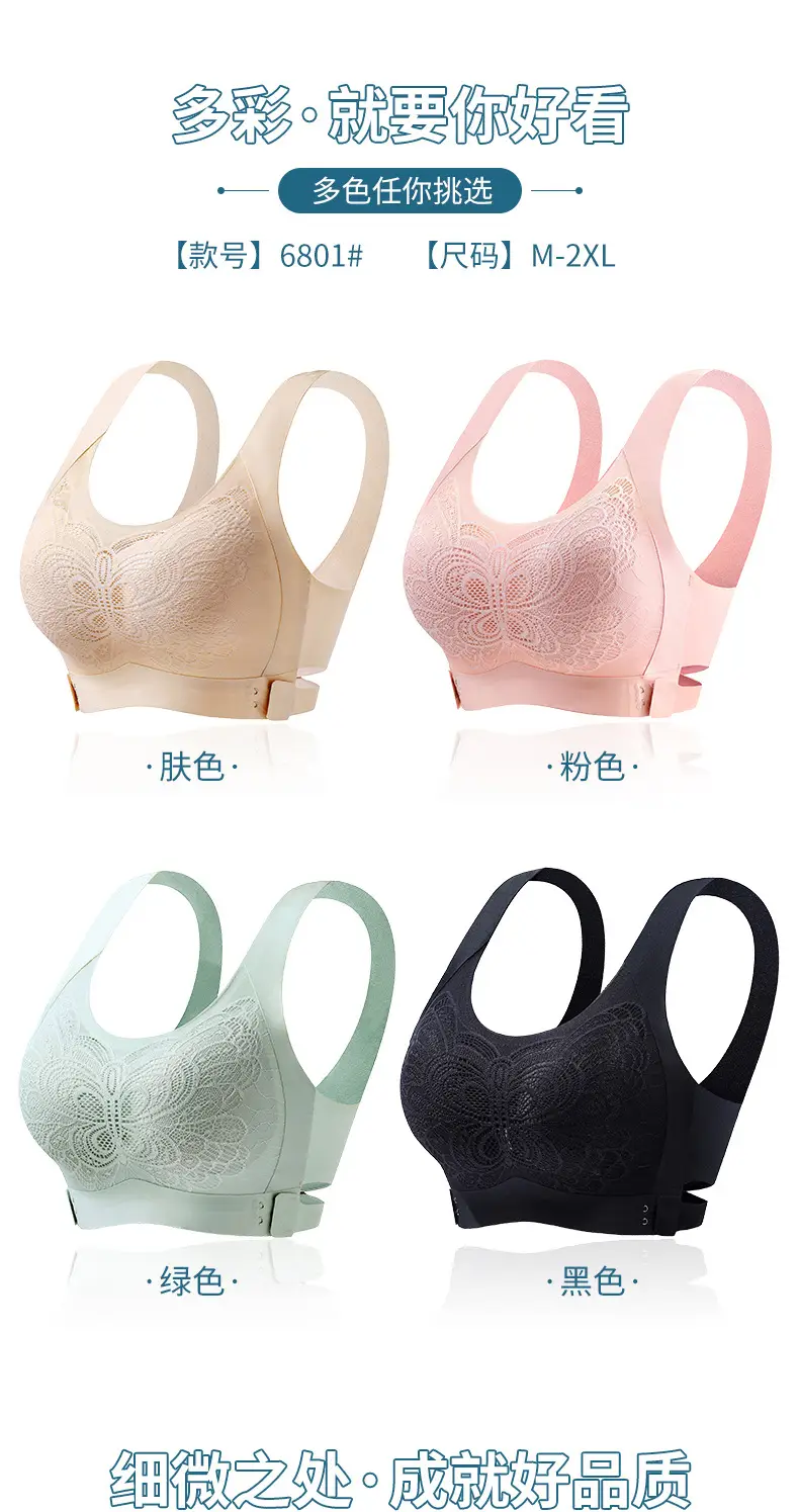 Beige Seamless Wireless Bra with Butterfly Design — feature 17