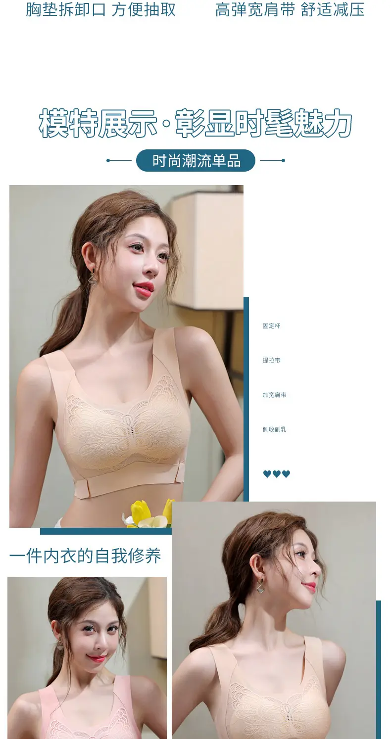 Beige Seamless Wireless Bra with Butterfly Design — feature 19