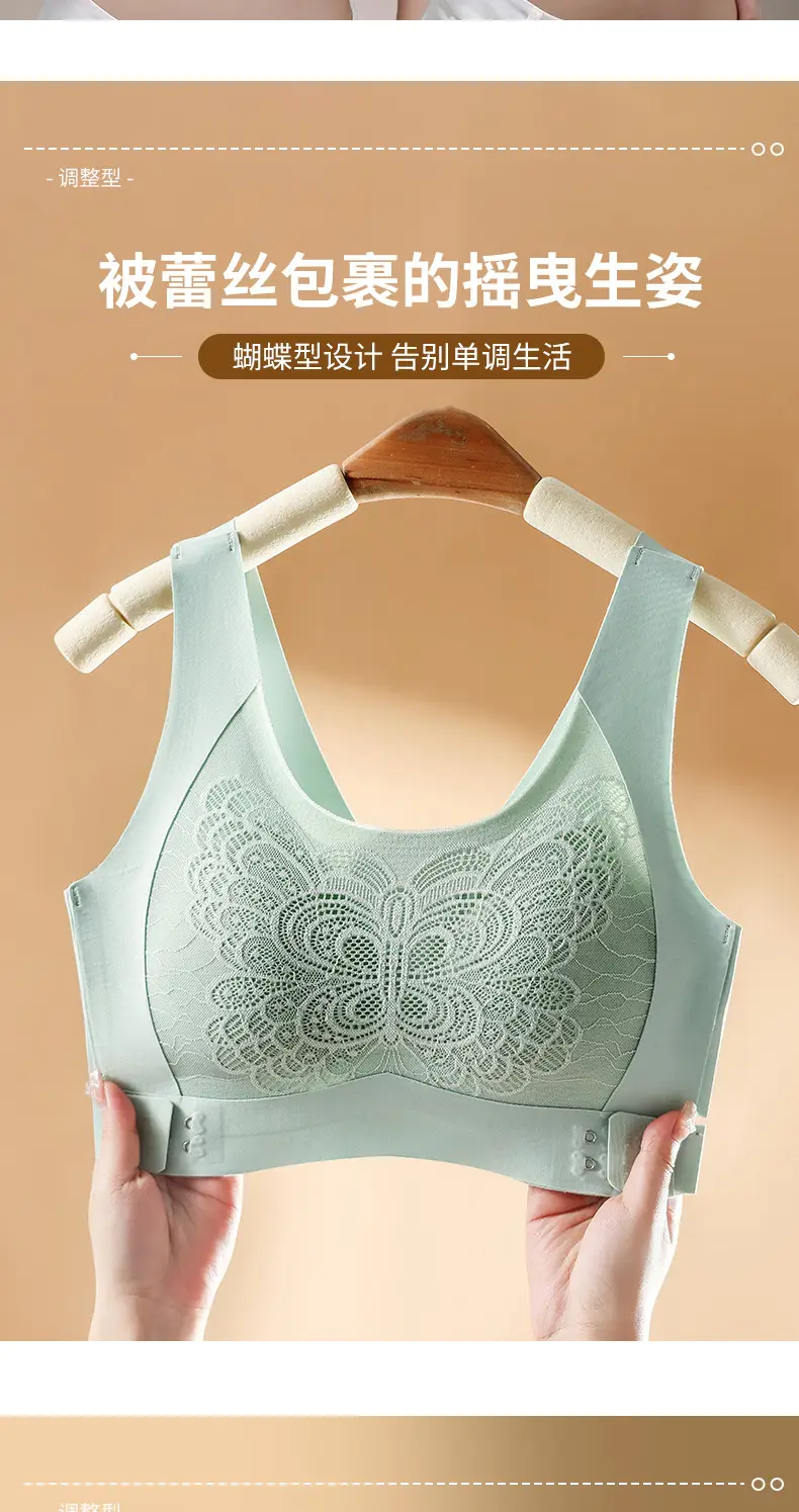 Beige Seamless Wireless Bra with Butterfly Design — feature 3