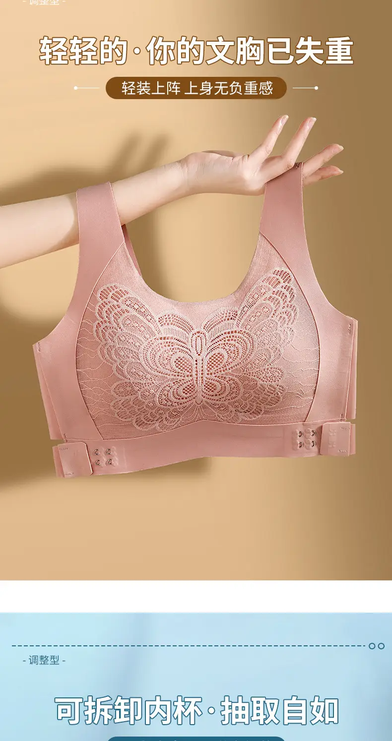 Beige Seamless Wireless Bra with Butterfly Design — feature 4