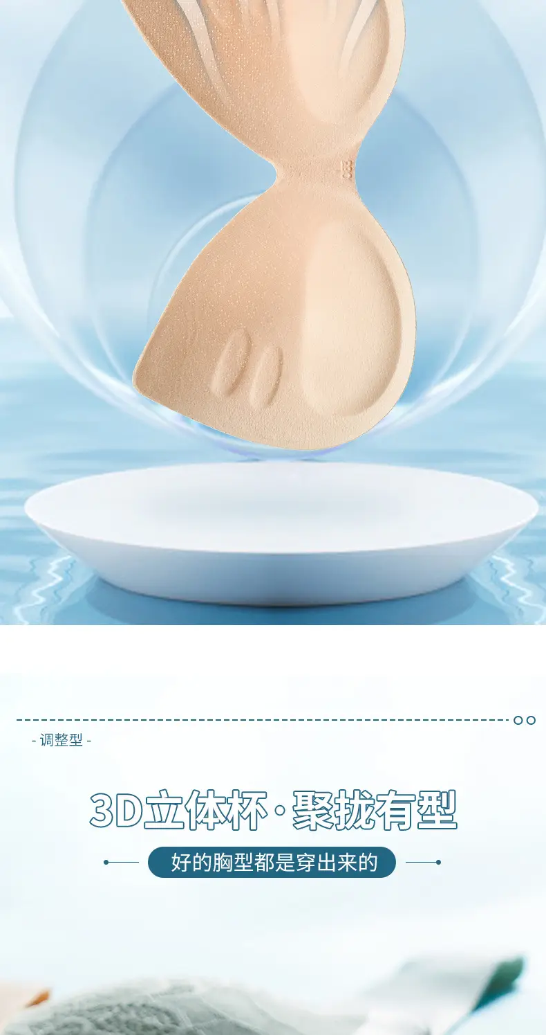 Beige Seamless Wireless Bra with Butterfly Design — feature 6