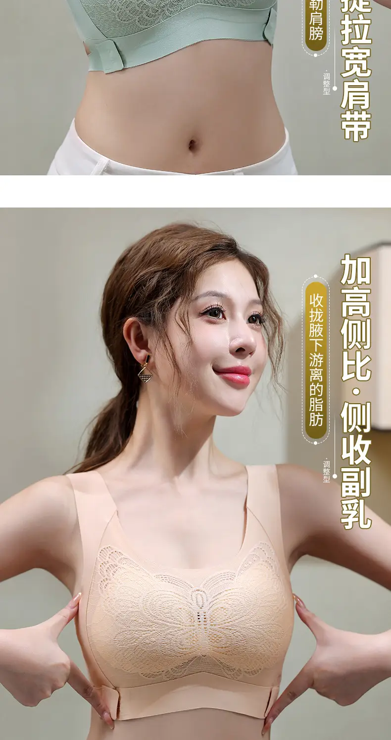 Beige Seamless Wireless Bra with Butterfly Design — feature 9