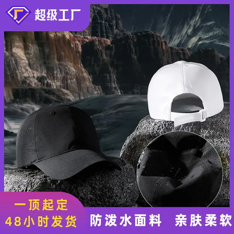 2025 Spring Baseball Cap Anti-UV Lightweight Mountaineering
