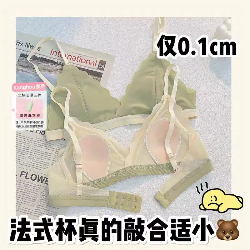 French Girl Underwear Women's Flat Small Breast Seamless Push-Up Rabbit Ears Triangle Cup Summer Wire-Free Bra