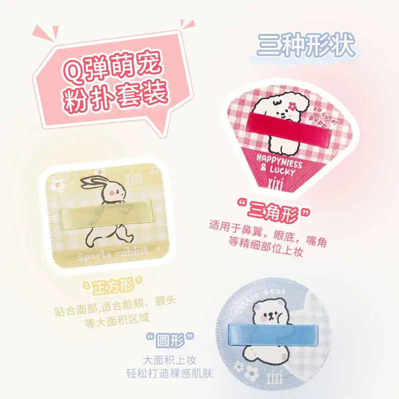 Xixi Q Pet Puff Set Super Soft Dry Wet Foundation Sponge - Image 3