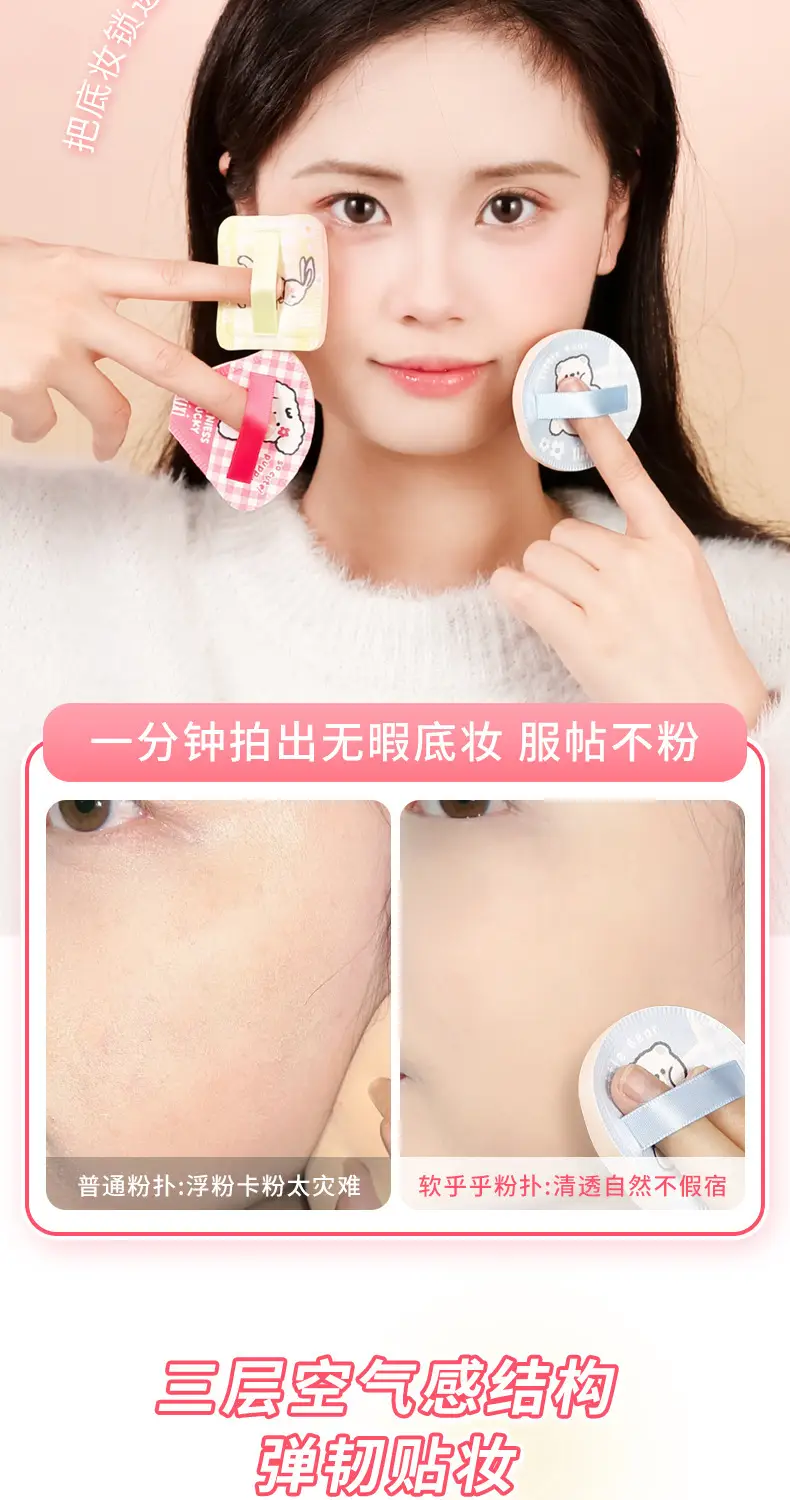 Xixi Q Pet Puff Set Super Soft Dry Wet Foundation Sponge — feature 3