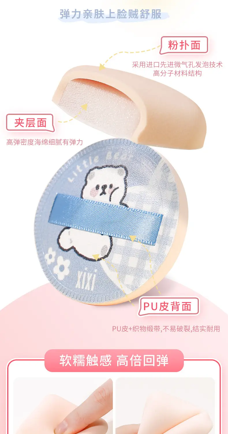 Xixi Q Pet Puff Set Super Soft Dry Wet Foundation Sponge — feature 4