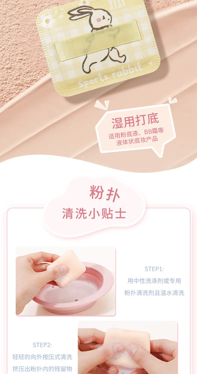 Xixi Q Pet Puff Set Super Soft Dry Wet Foundation Sponge — feature 7
